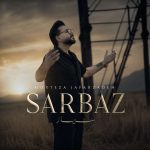 دانلود آهنگ مرتضی جعفرزاده سرباز دانلود آهنگ مرتضی جعفرزاده سرباز